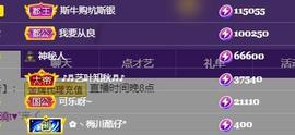 馨小艺🎀主播照片