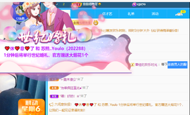 苏熙！！！主播照片