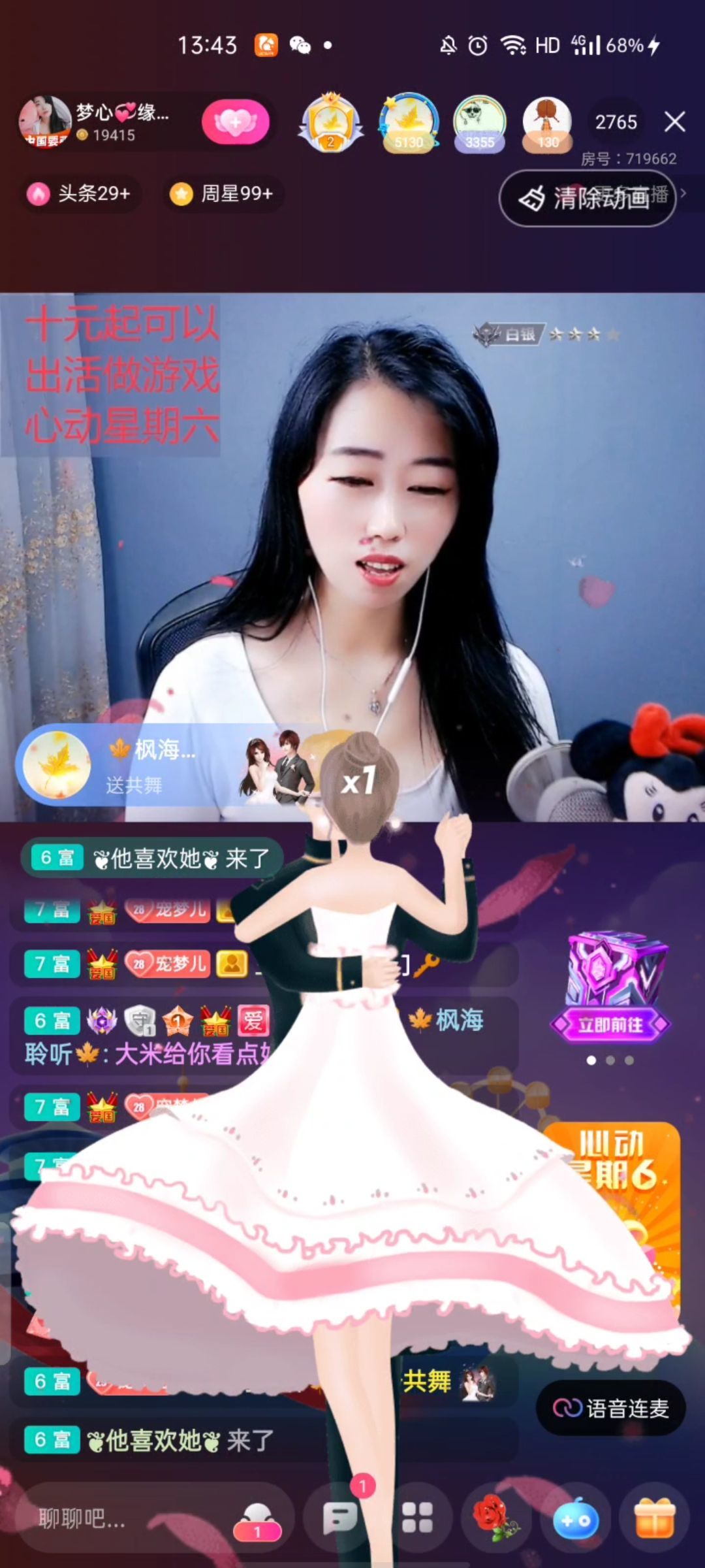 梦心💞缘于遇见的图片