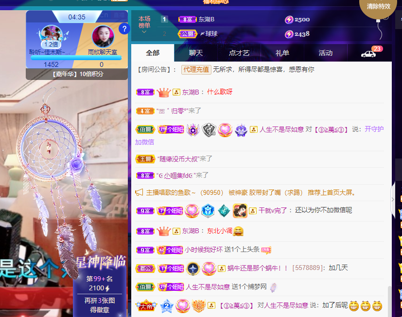 聆听上午休息调整一下的图片