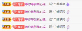 琴子♥遇有缘人主播照片
