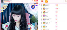 琴子♥遇有缘人主播照片