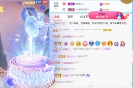 萌新仙人球~主播照片