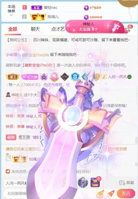 萌新仙人球~主播照片