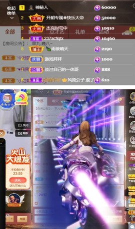 开朗贺coe小楼升级的图片