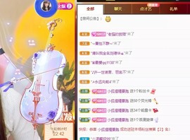 小洁妹妹17感谢大家主播照片