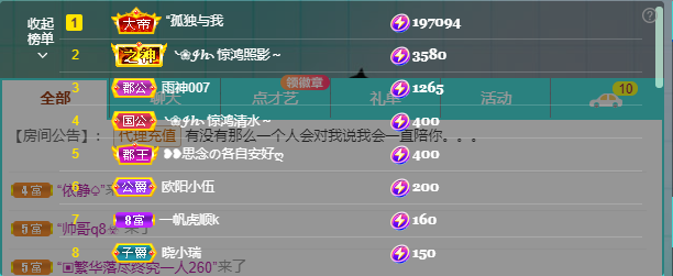 依芝の7月求善待的图片