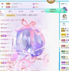 沁馨ღ求百元榜主播照片