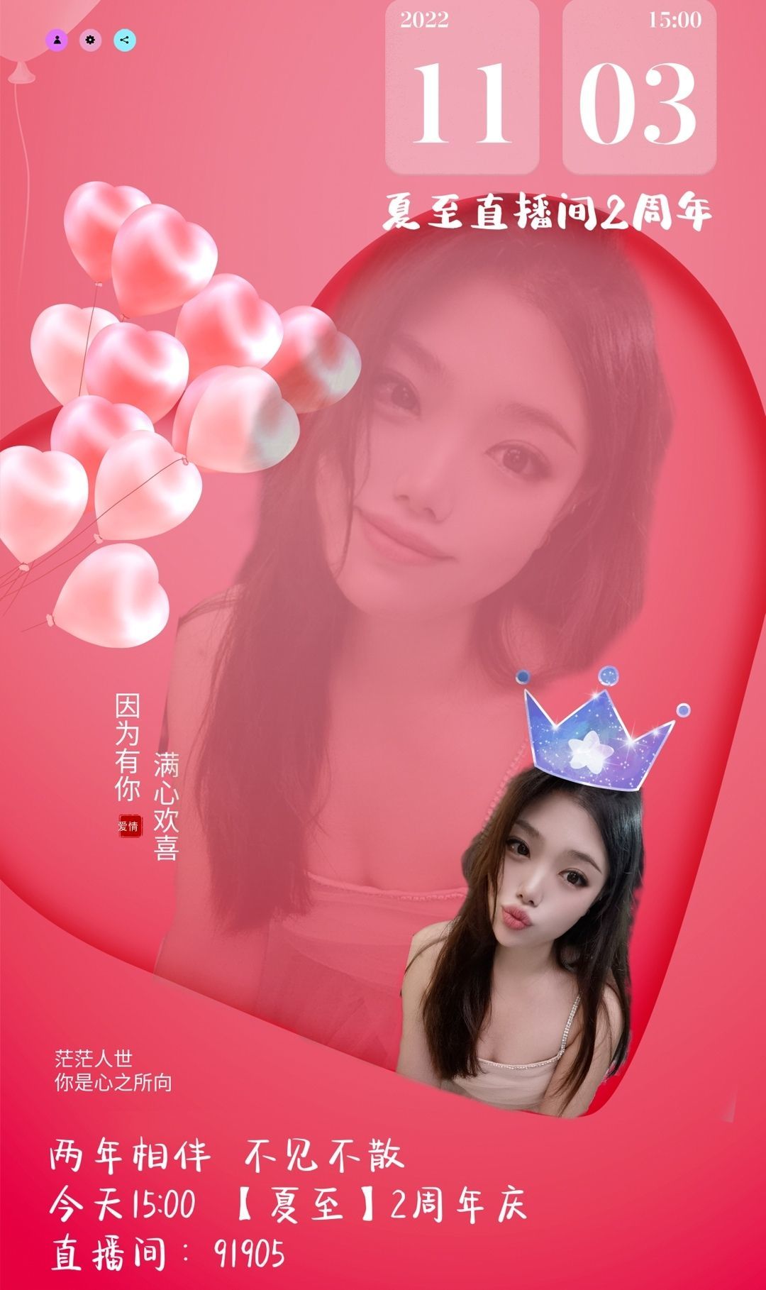 夏至🌸等我回来的图片