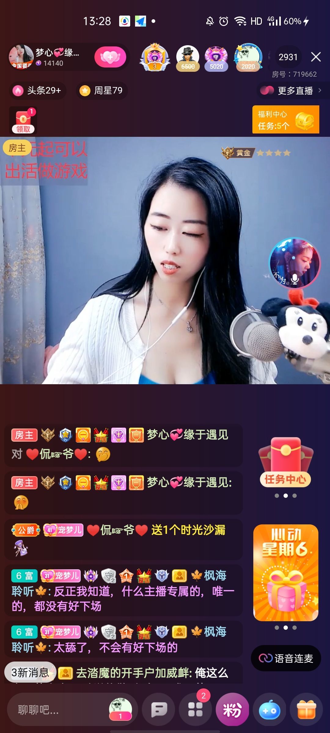 梦心💞缘于遇见的图片