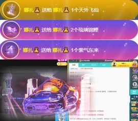 娜扎🧸主播照片