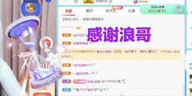 金麒麟安静唱歌🎤主播照片