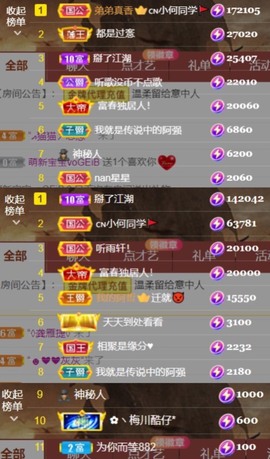 安静唱歌的䒕麻花我白主播照片
