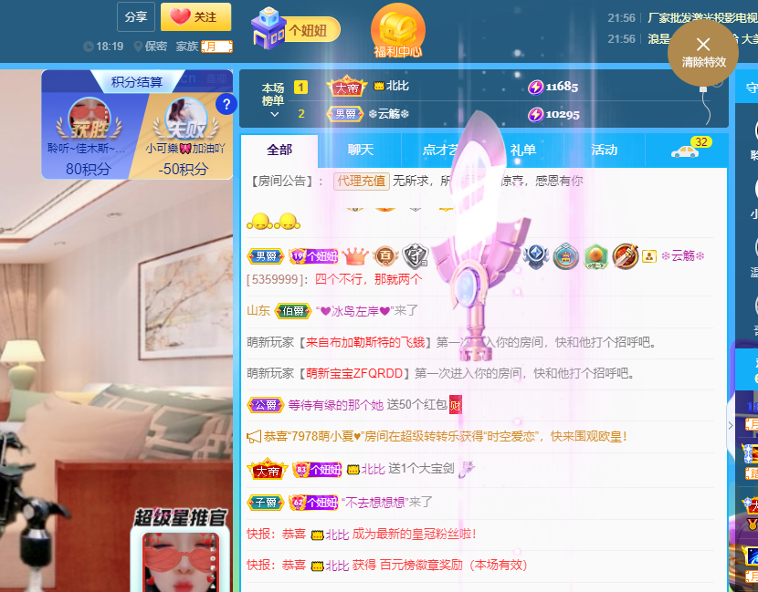 聆听上午休息调整一下的图片