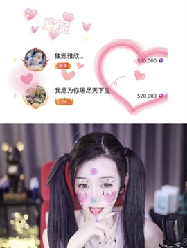 雅欣小可爱吖💗.主播照片