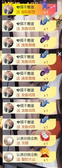 保护我方小北主播照片