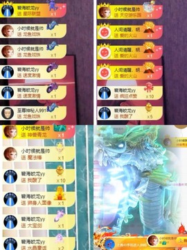 财神爷的小宝贝主播照片