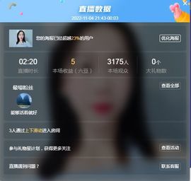 哇塞娇娇暂休主播照片