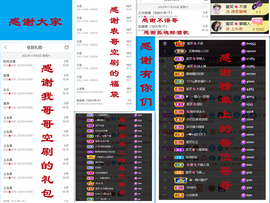 爱笑🌺用心唱歌主播照片