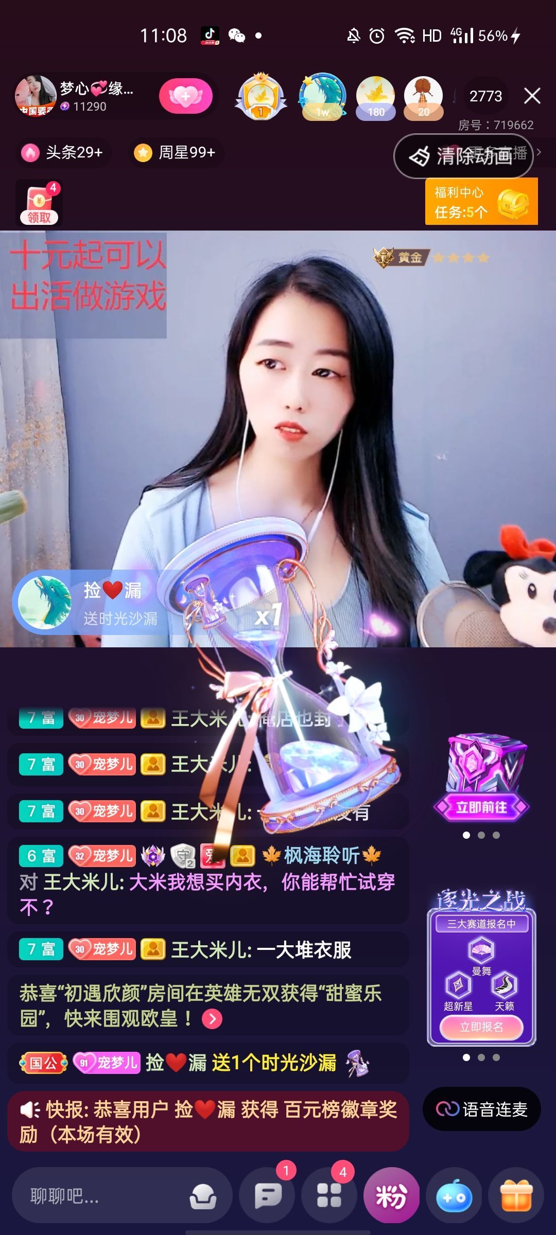梦心💞缘于遇见的图片