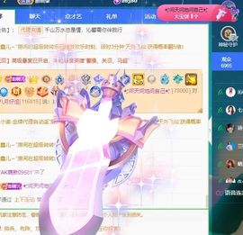 沁馨ღ求百元榜主播照片