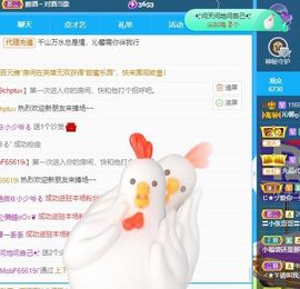 沁馨ღ求百元榜主播照片