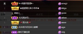 忆美❥❥❥主播照片