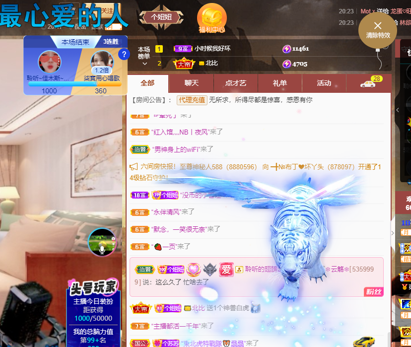 聆听~福妞儿的图片