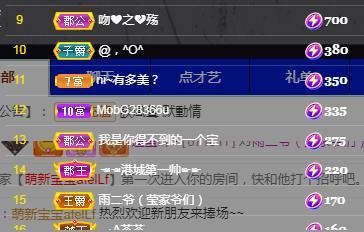 冰凌五一见！的图片