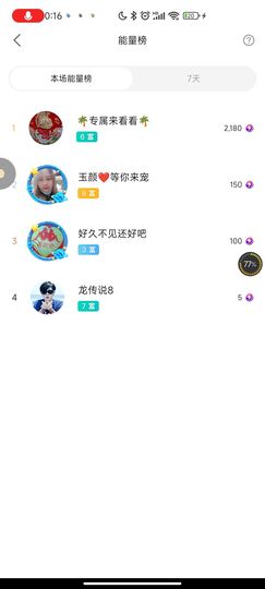 ♥玉颜❤️主播照片