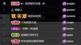 一字马~依棠主播照片