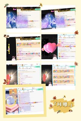 沁馨ღ求百元榜主播照片