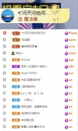 沁馨ღ求百元榜主播照片