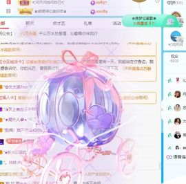 沁馨ღ求百元榜主播照片