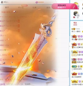 撒库拉大家啊主播照片