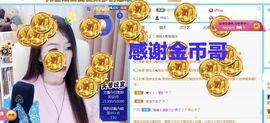 金麒麟安静唱歌🎤主播照片