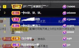 ━╋红太狼主播照片