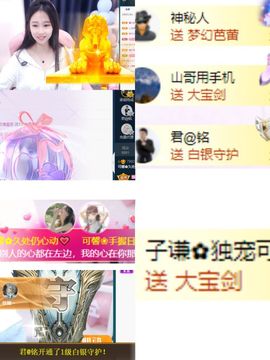 可馨✿一二布布🌸主播照片