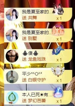 夏至🌸等我回来主播照片
