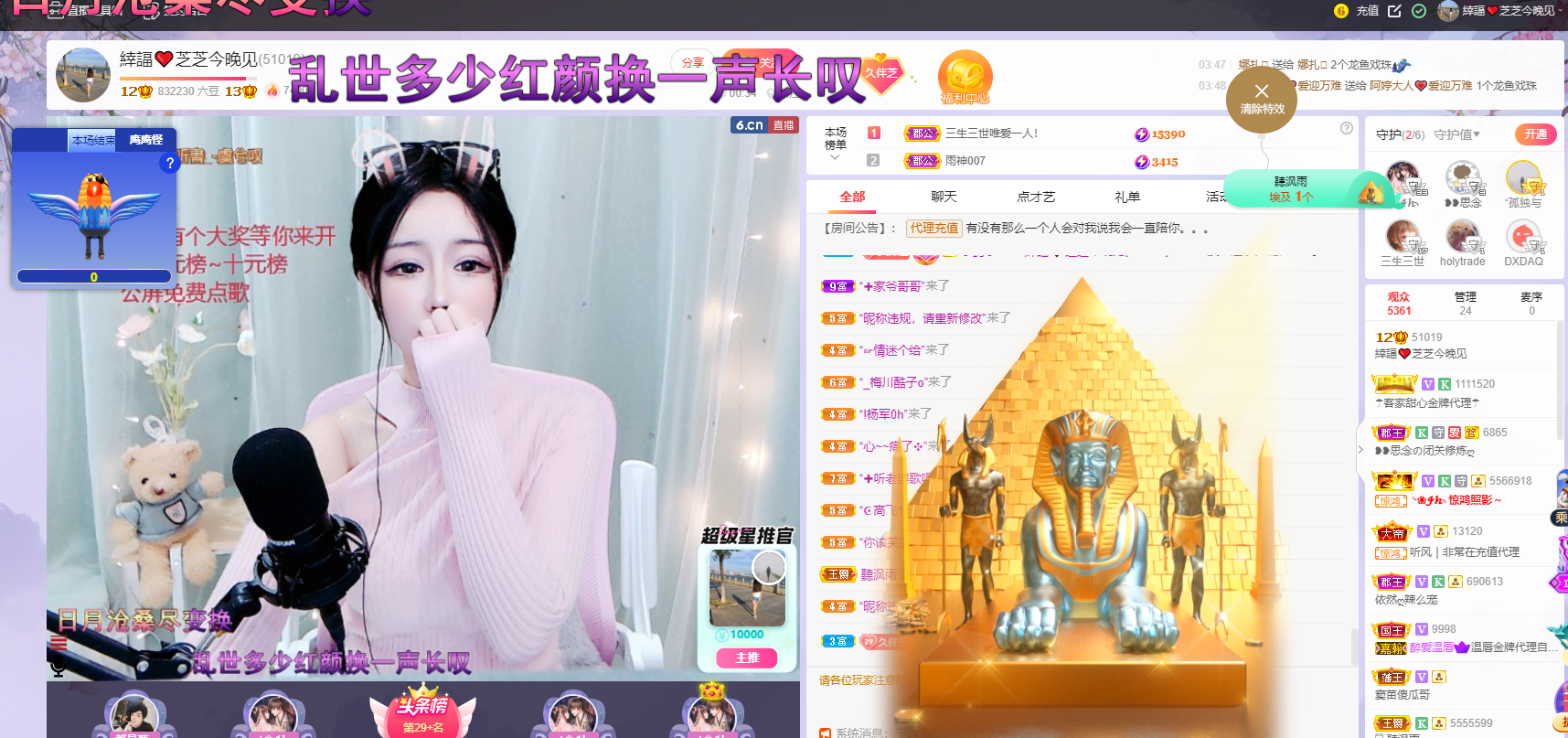 依芝の7月求善待的图片