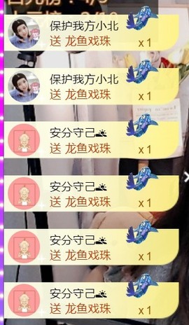 保护我方小北主播照片