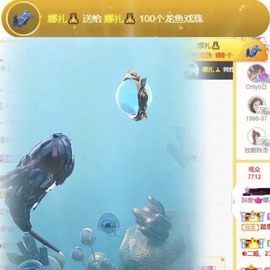 娜扎🧸主播照片