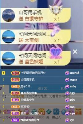 沁馨ღ求百元榜主播照片