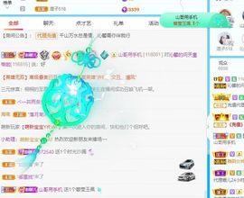 沁馨ღ求百元榜主播照片
