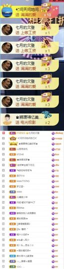 沁馨ღ求百元榜主播照片