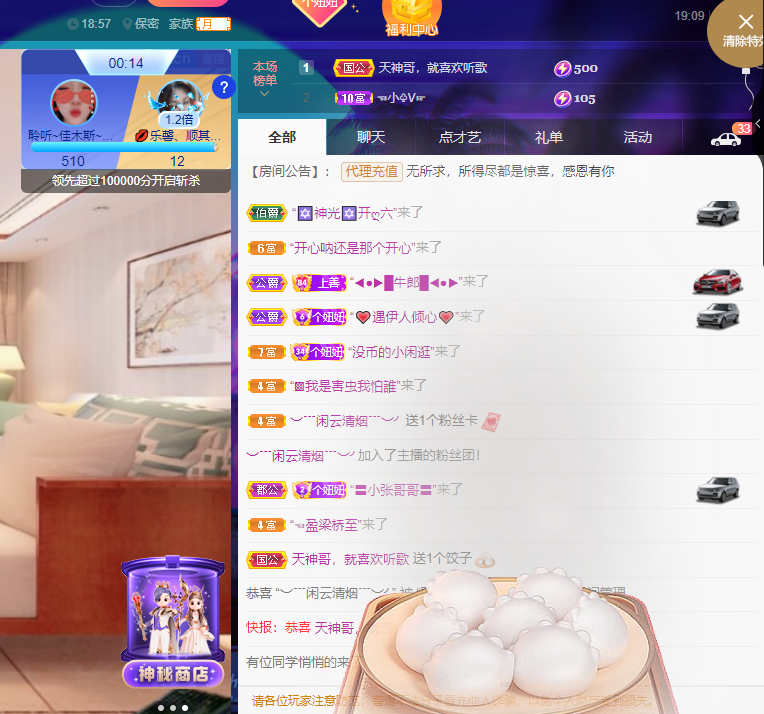 聆听~福妞儿的图片