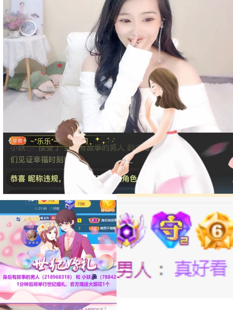 小妖🎶的主播照片