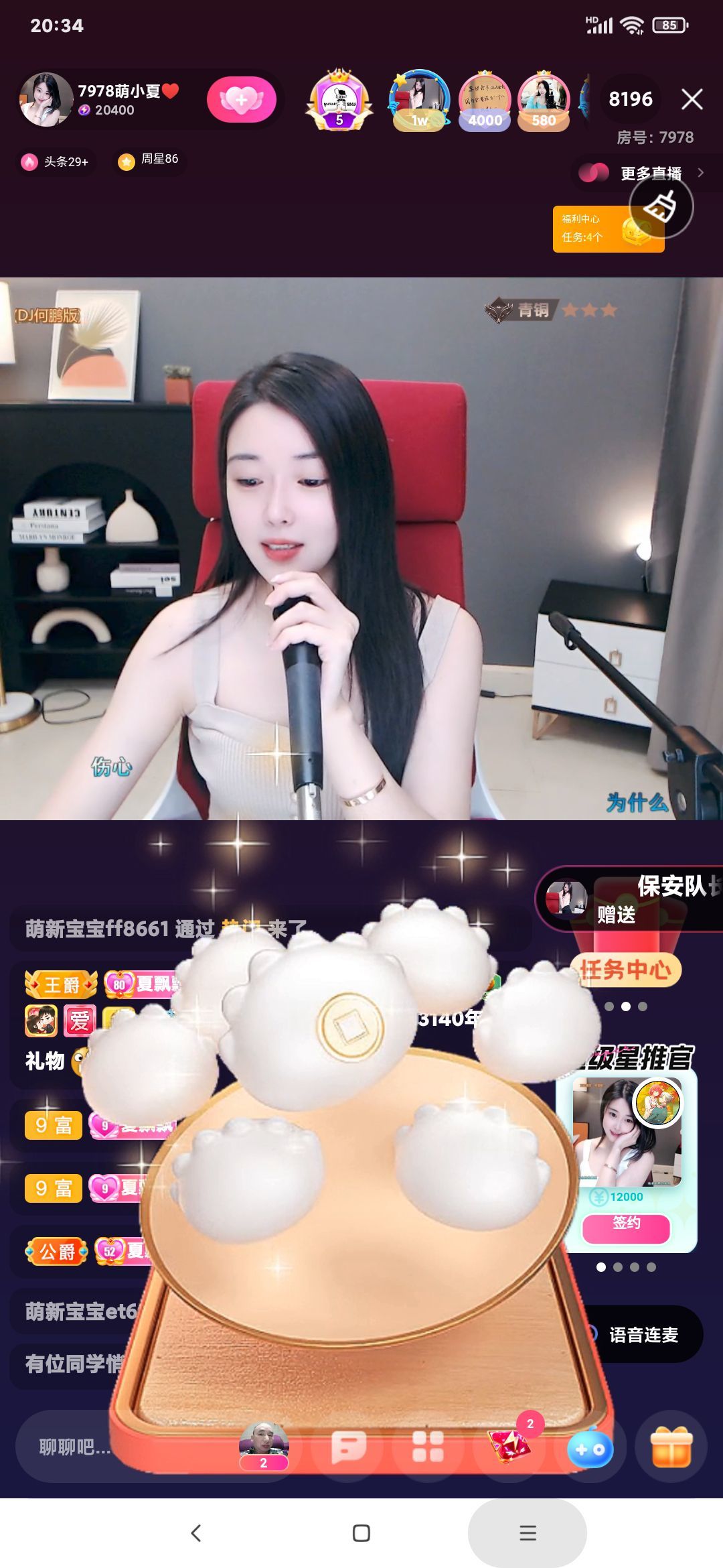 厄洛斯💗7978的图片