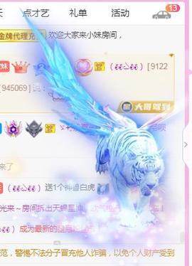 💓小香猪💓主播照片