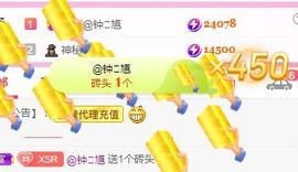 开心果冰儿！主播照片